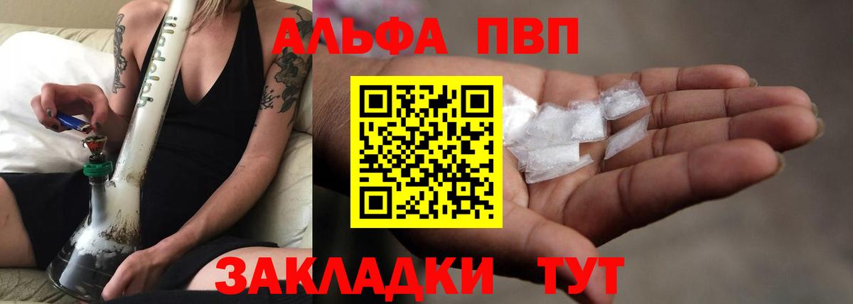 A-PVP СК  A-PVP мука  Вход с VPN  Alfa_PVP VHQ  Моздок 