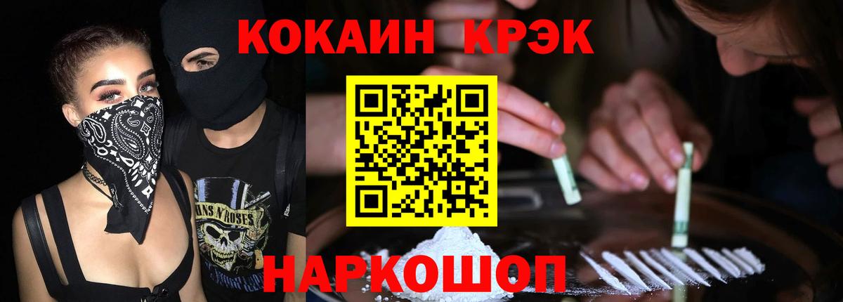 Моздок  Кокаин Columbia  Кокаин FishScale  Вход с VPN 