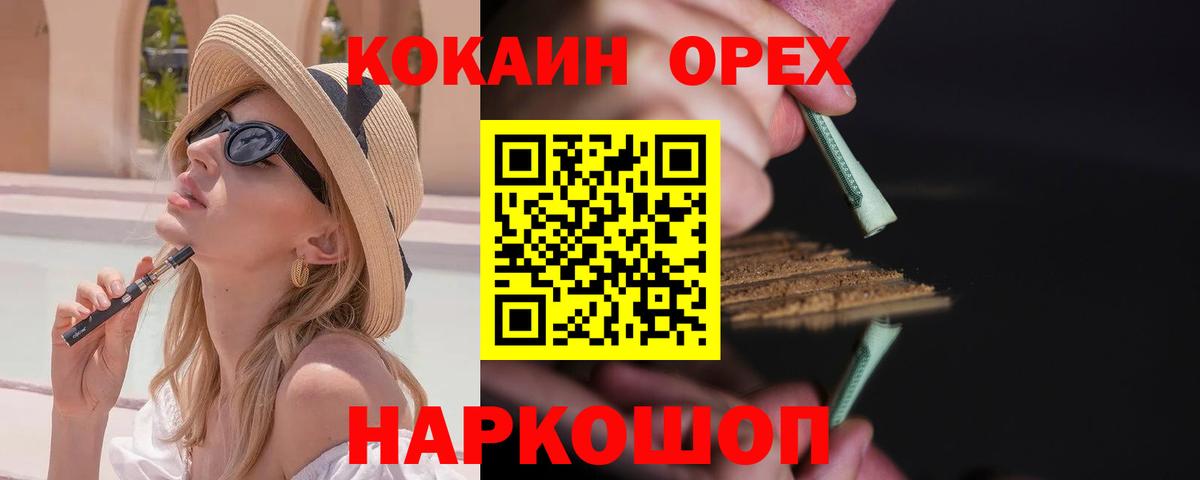 КОКАИН Боливия Моздок