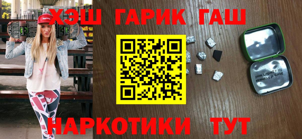 Гашиш  ГАШ гашик  где купить наркоту  Гашиш VHQ  Моздок  Вход с VPN 
