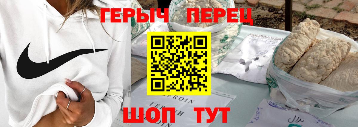 Моздок  ГЕРОИН афганец  Вход с VPN 
