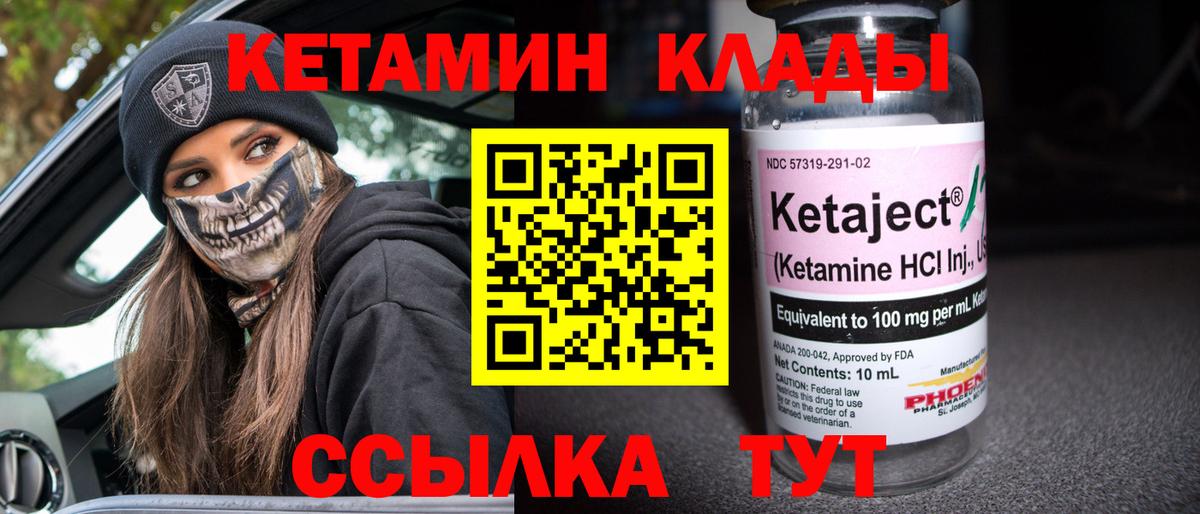 Кетамин VHQ Моздок