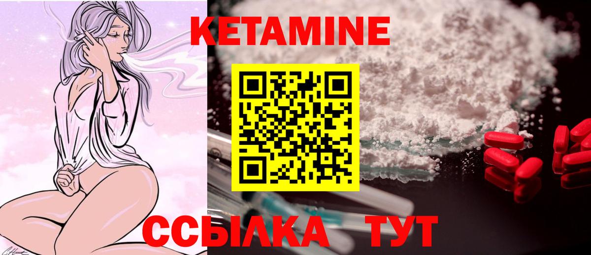 КЕТАМИН VHQ  Кетамин VHQ  Моздок  Вход с VPN 