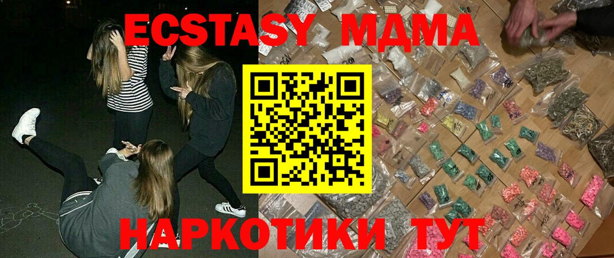 Бошки Шишки  A PVP СК кристаллы  Экстази  Моздок  Мефедрон кристаллы  Вход с VPN 