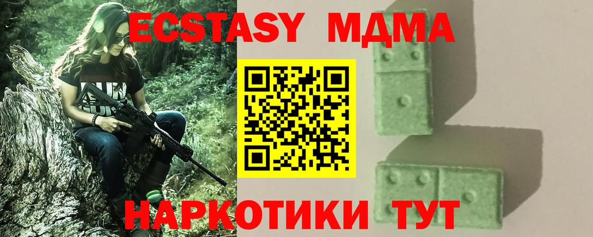 МДМА crystal Моздок