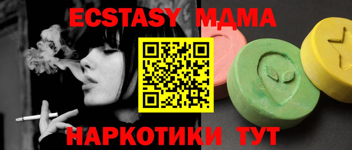 МДМА crystal  МДМА VHQ  MDMA  Вход с VPN  Моздок 