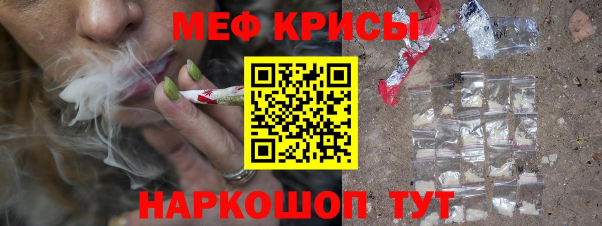 МЕФ  Мефедрон mephedrone  МЯУ-МЯУ  Вход с VPN  Мефедрон mephedrone  blacksprut маркетплейс  Моздок 