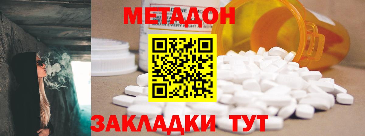 Метадон белоснежный  МЕТАДОН мёд  Вход с VPN  Моздок 