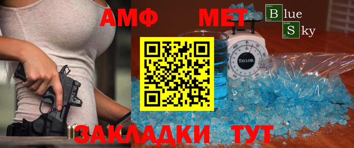 МЕТАМФЕТАМИН винт Моздок